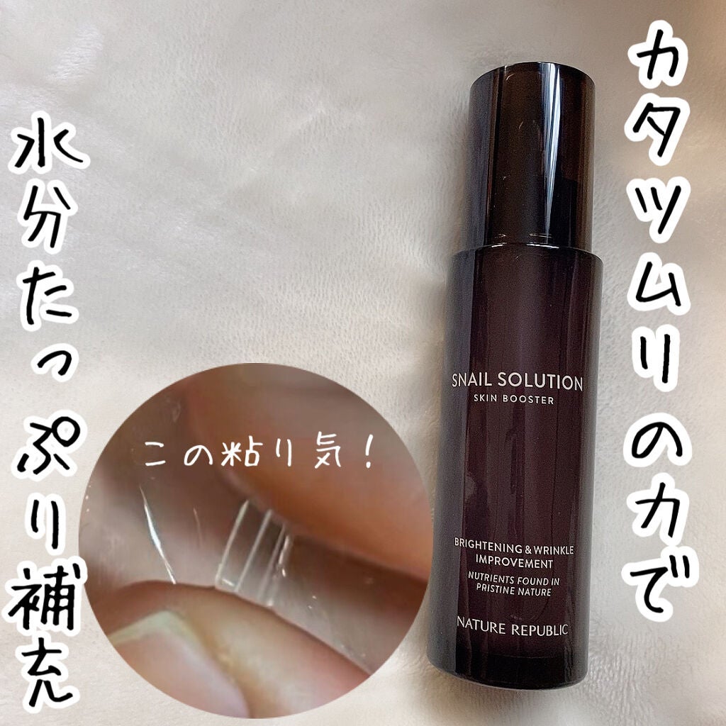 スネイルソリューションスキンブースター/ネイチャーリパブリック/化粧水を使ったクチコミ(1枚目)