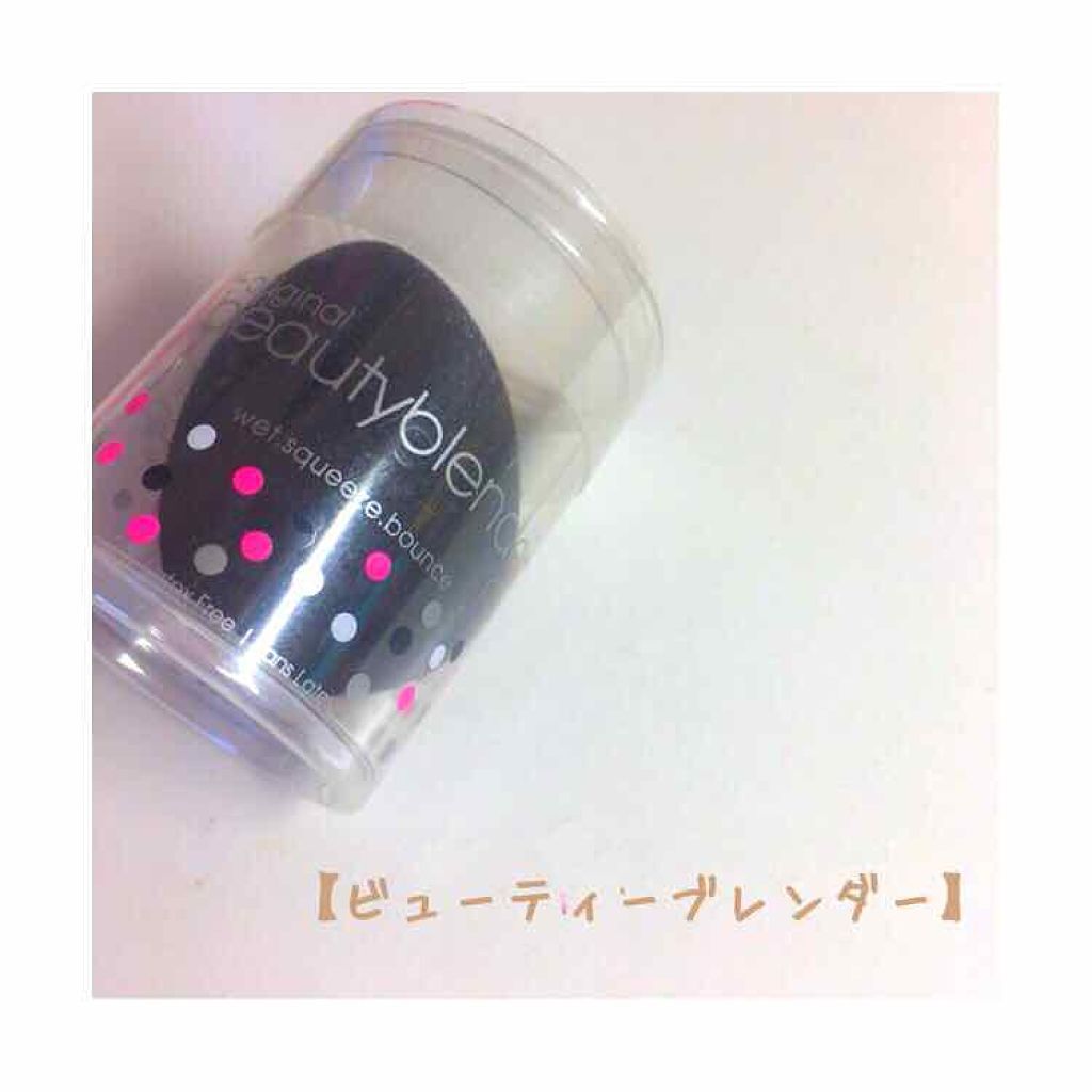 ビューティブレンダー/ビューティブレンダー/パフ・スポンジを使ったクチコミ(1枚目)