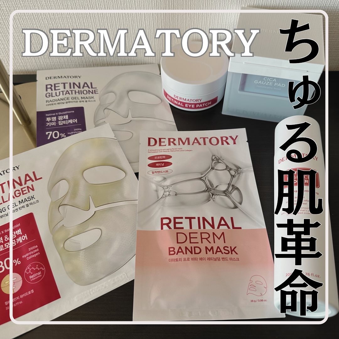 プロビタAレチナールダムバンドマスク /Dermatory/シートマスク・パックを使ったクチコミ（1枚目）