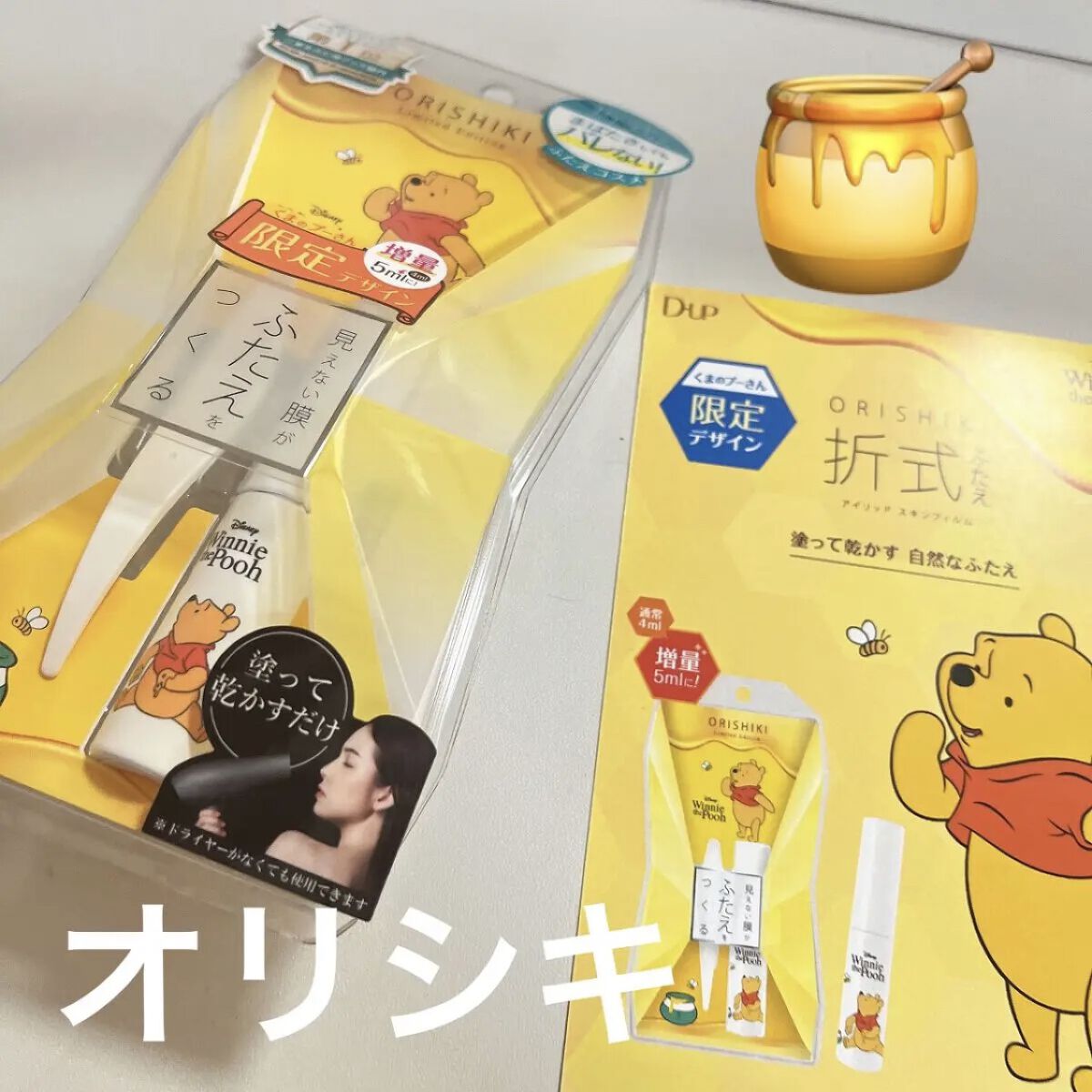 オリシキ アイリッドスキンフィルム		/D-UP/二重まぶた用アイテムを使ったクチコミ（1枚目）