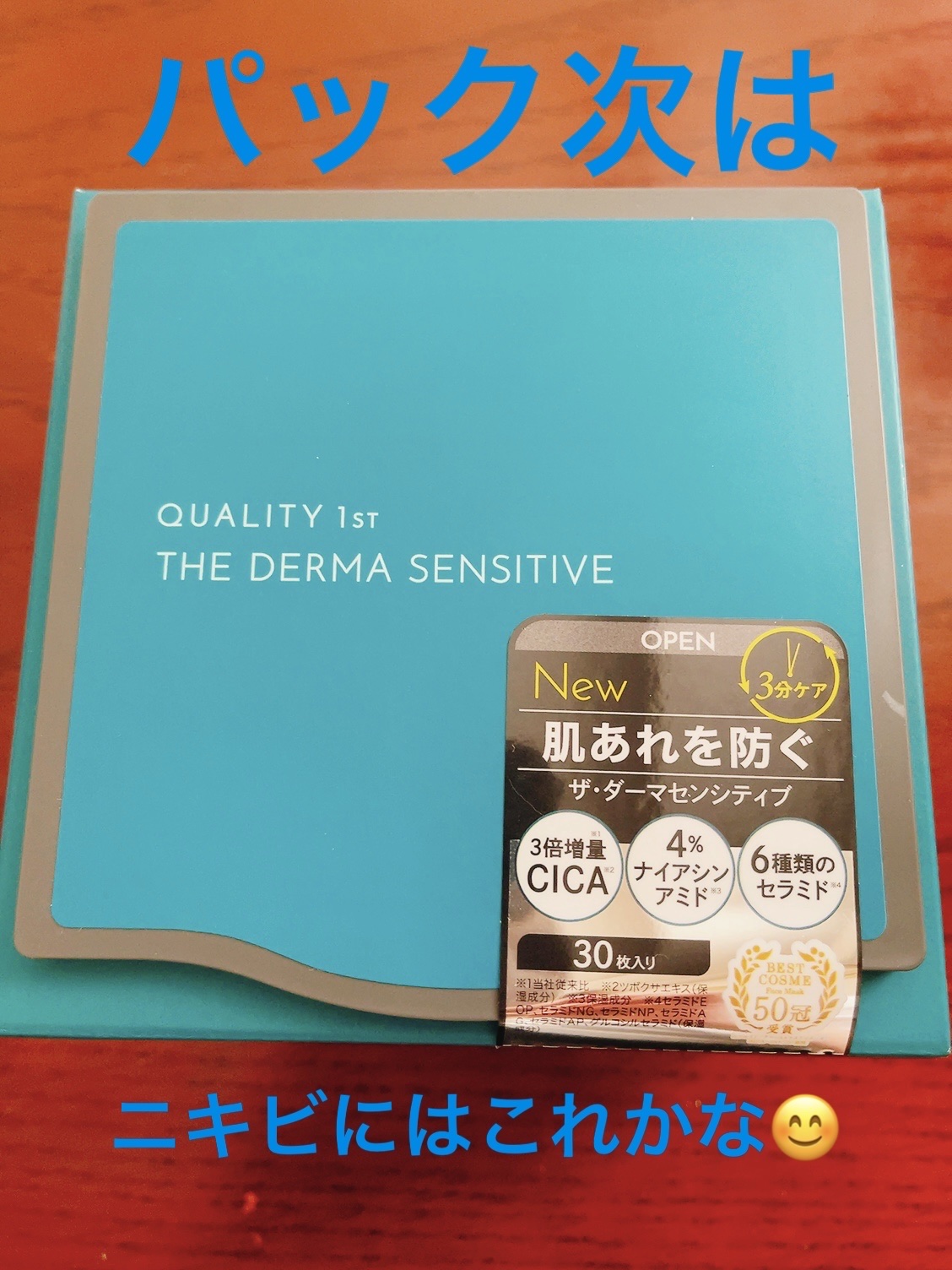 クオリティファースト ザ・ダーマセンシティブのクチコミ「✼••┈┈••✼••┈┈••✼••┈┈••✼••┈┈••✼
クオリティファースト
ザ・ダーマセ.....」（1枚目）