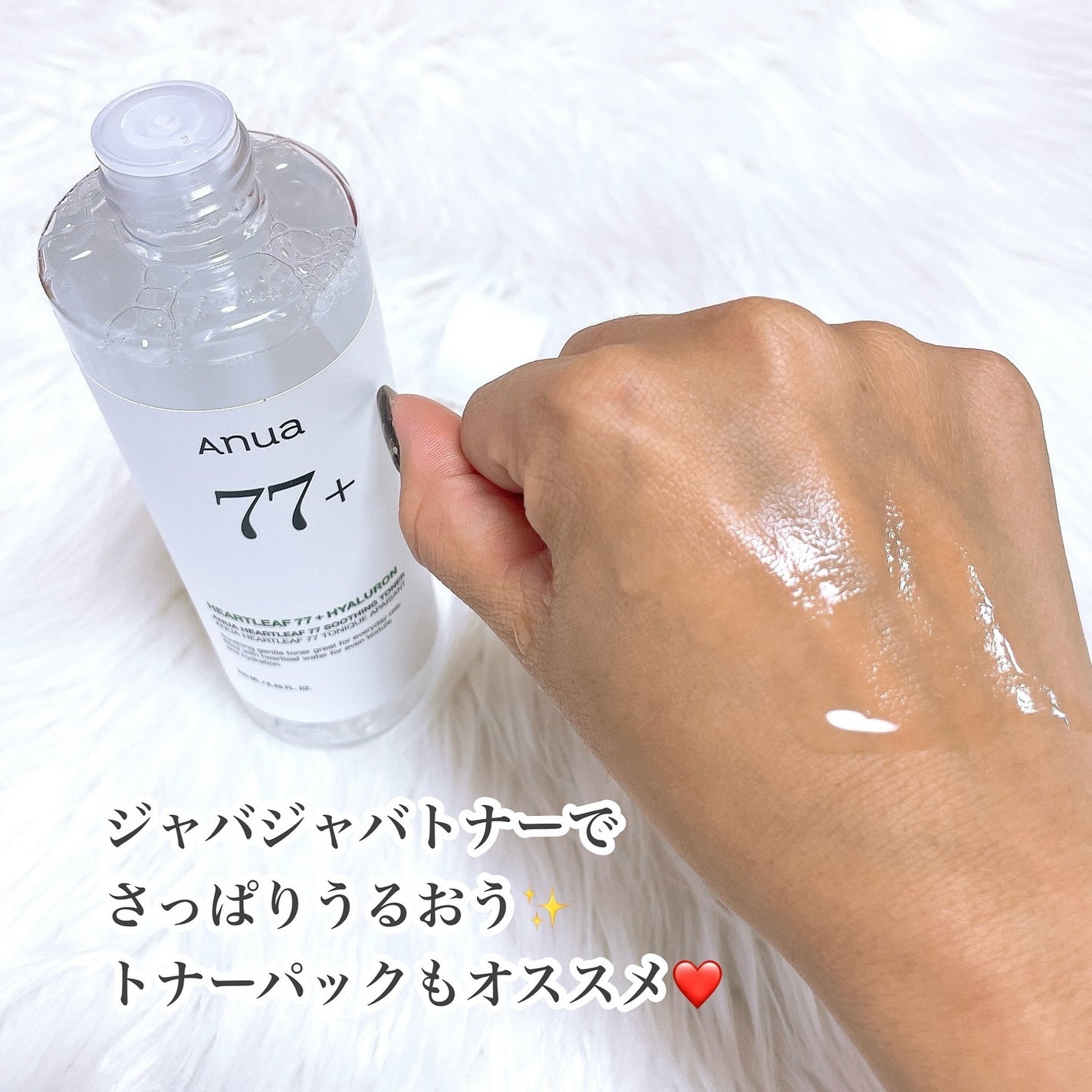 ドクダミ 77 スージングトナー/Anua/化粧水を使ったクチコミ(3枚目)