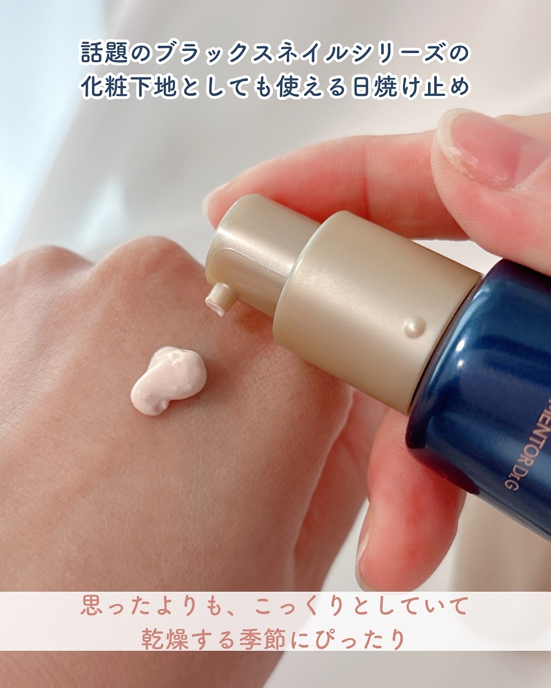 ブラックスネイルグルタチオントーンアップサン/Dr.G/日焼け止めクリームを使ったクチコミ（2枚目）