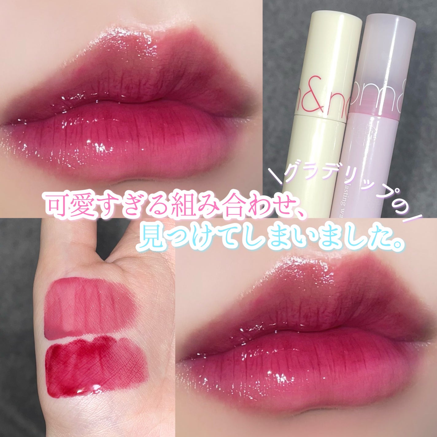 ジューシーラスティングティント/rom&nd/リップティントを使ったクチコミ(1枚目)