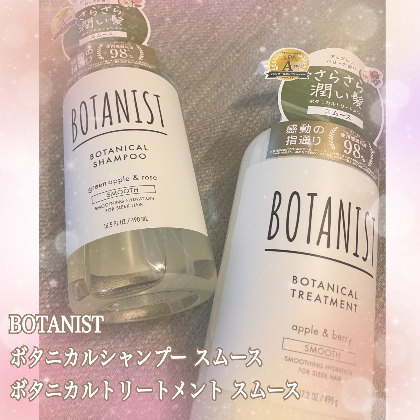 ボタニカルシャンプー/トリートメント(スムース) /BOTANIST/シャンプー・コンディショナーを使ったクチコミ(1枚目)