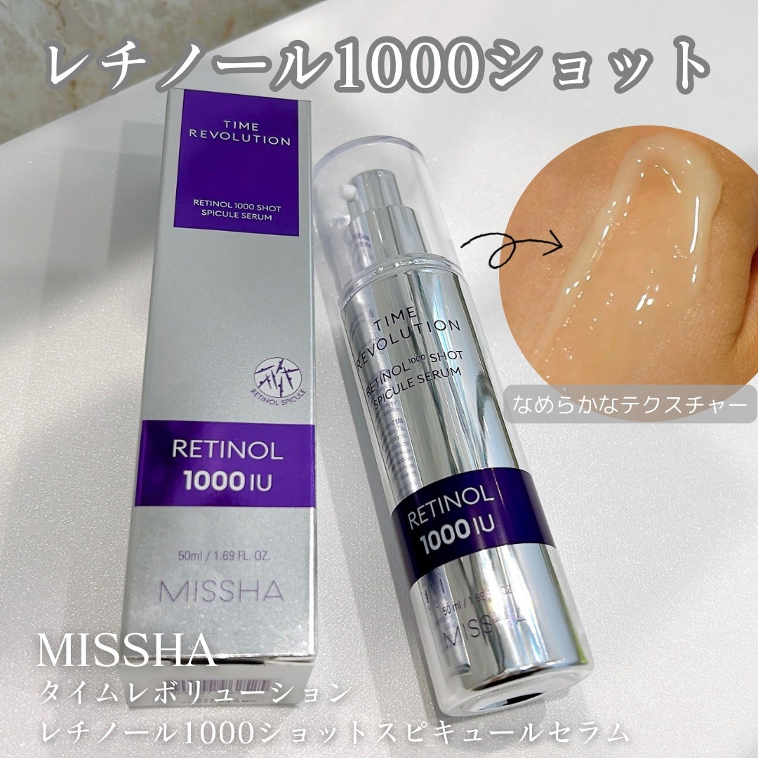 フォロバ100 mappi on LIPS 「ミシャタイムレボリューションレチノール1000ショットスピキュ..」(1枚目)