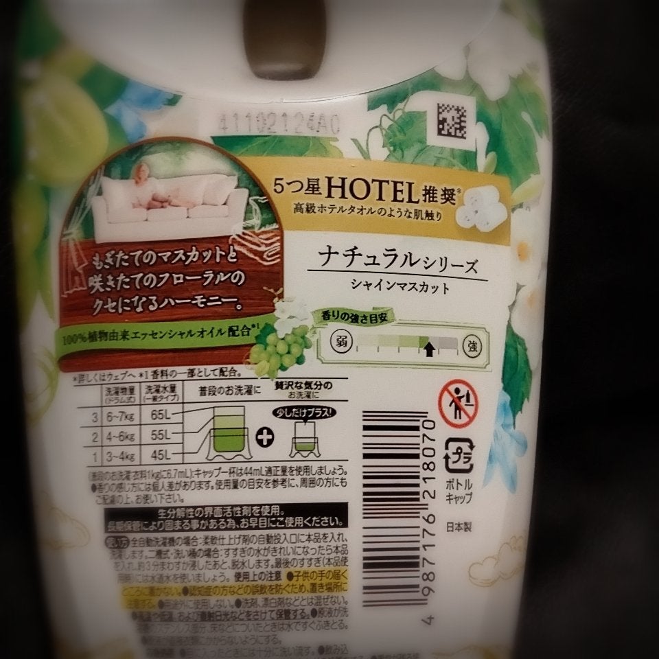 レノアハピネス 夢ふわタッチ シャインマスカット/レノア/柔軟剤を使ったクチコミ(2枚目)