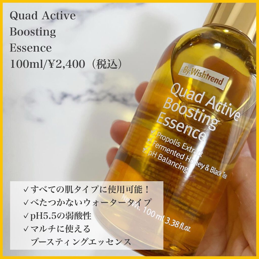 クアッドアクティブブースティングエッセンス/By Wishtrend/美容液を使ったクチコミ(2枚目)