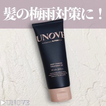 ディープダメージトリートメントEX/UNOVE/洗い流すヘアトリートメントを使ったクチコミ(1枚目)