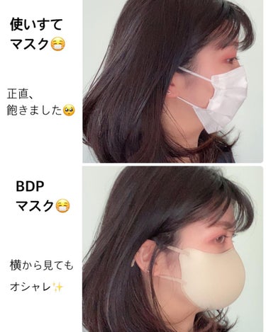 mask for make up/BDP/マスクを使ったクチコミ（3枚目）