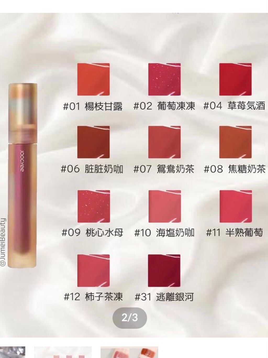 フルーツミラーリップグロス/Joocyee/リップグロスを使ったクチコミ(4枚目)