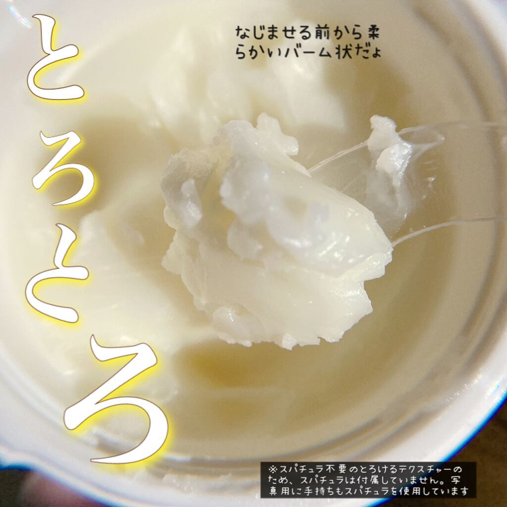 スムースクレンジングバーム/PERFECT ONE FOCUS/クレンジングバームを使ったクチコミ(3枚目)