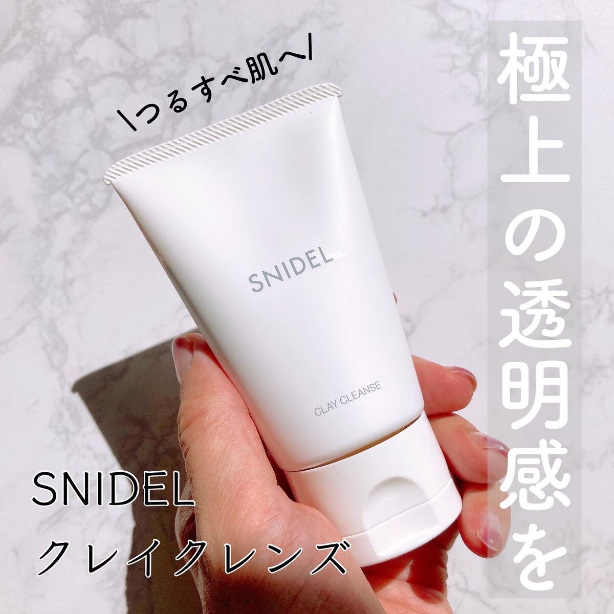クレイ クレンズ/SNIDEL BEAUTY/その他洗顔料を使ったクチコミ(1枚目)