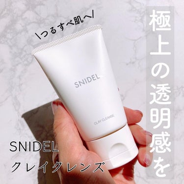 クレイ クレンズ/SNIDEL BEAUTY/その他洗顔料を使ったクチコミ（1枚目）