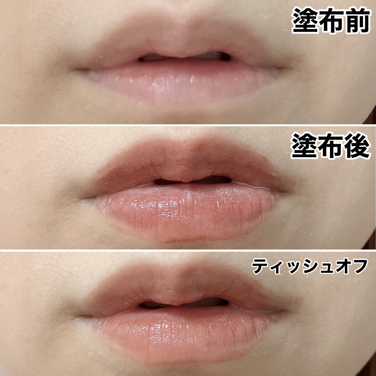 ウォータリーティントリップ/CEZANNE/リップティントを使ったクチコミ（3枚目）