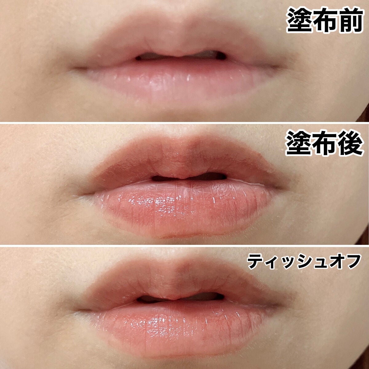 ウォータリーティントリップ/CEZANNE/リップティントを使ったクチコミ(3枚目)