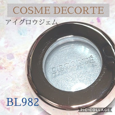 アイグロウ ジェム/DECORTÉ/ジェル・クリームアイシャドウを使ったクチコミ（1枚目）