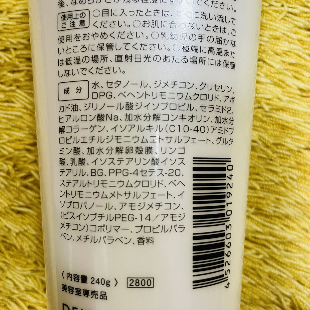 デミ コンポジオ CMC リペア トリートメント/デミ コスメティクス/洗い流すヘアトリートメントを使ったクチコミ（2枚目）