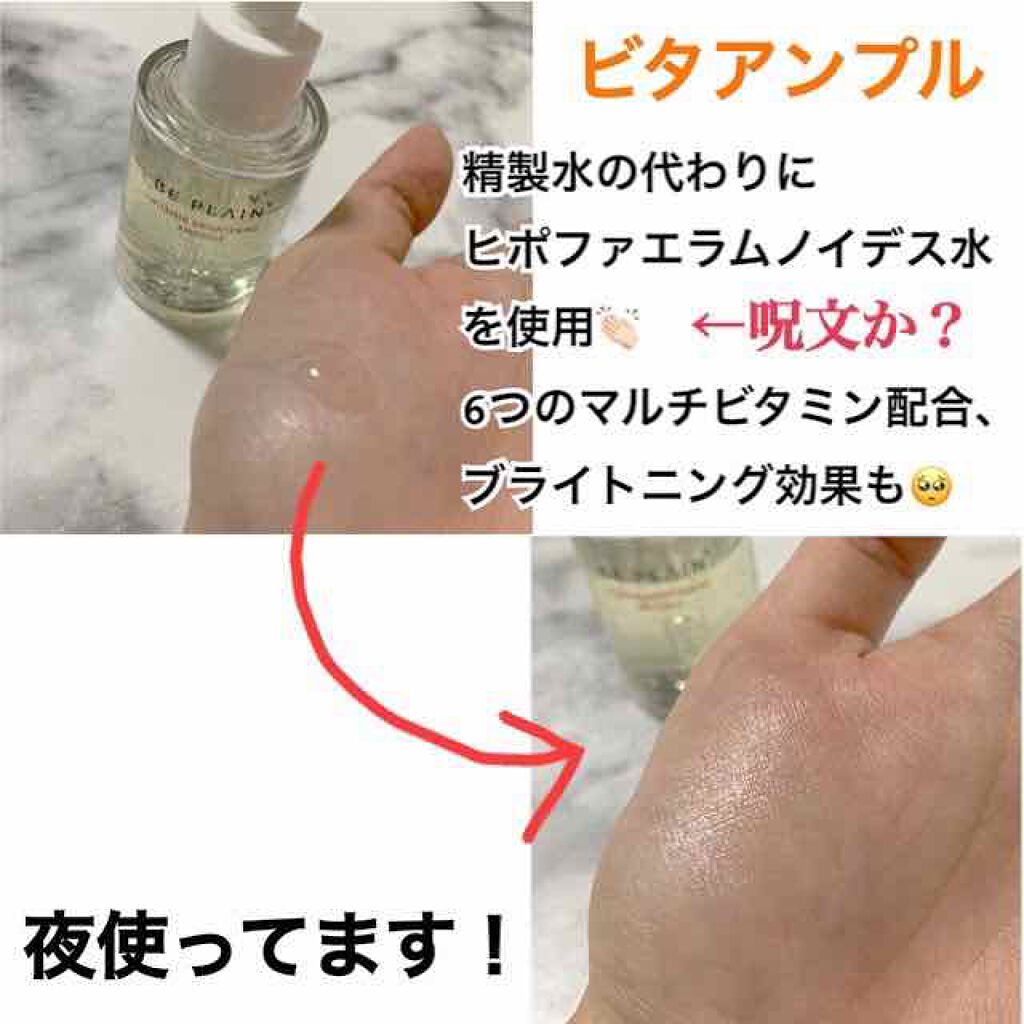 BHA ピーリングアンプル/beplain/美容液を使ったクチコミ（3枚目）