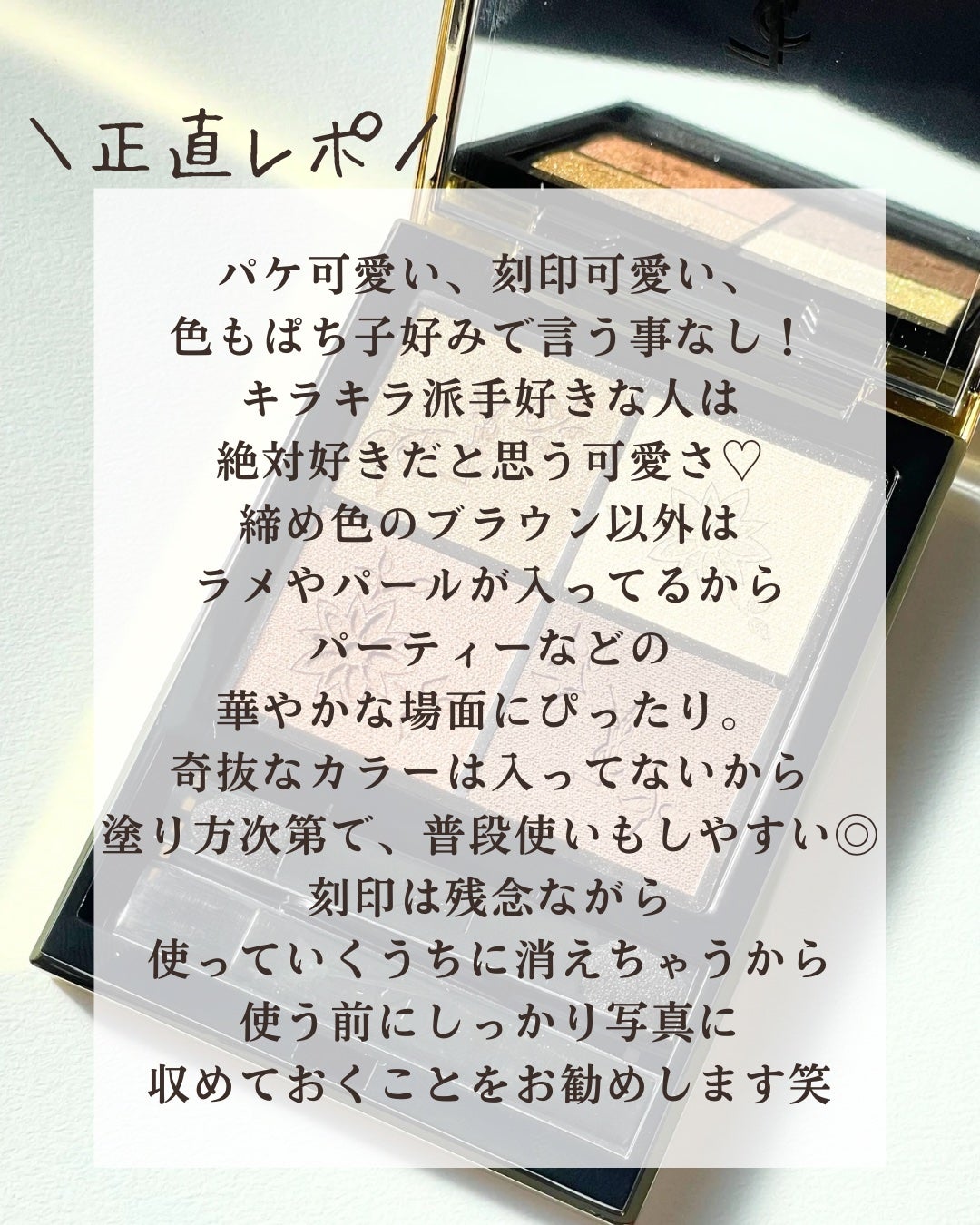 クチュール ミニ クラッチ/YVES SAINT LAURENT BEAUTE/アイシャドウパレットを使ったクチコミ(5枚目)