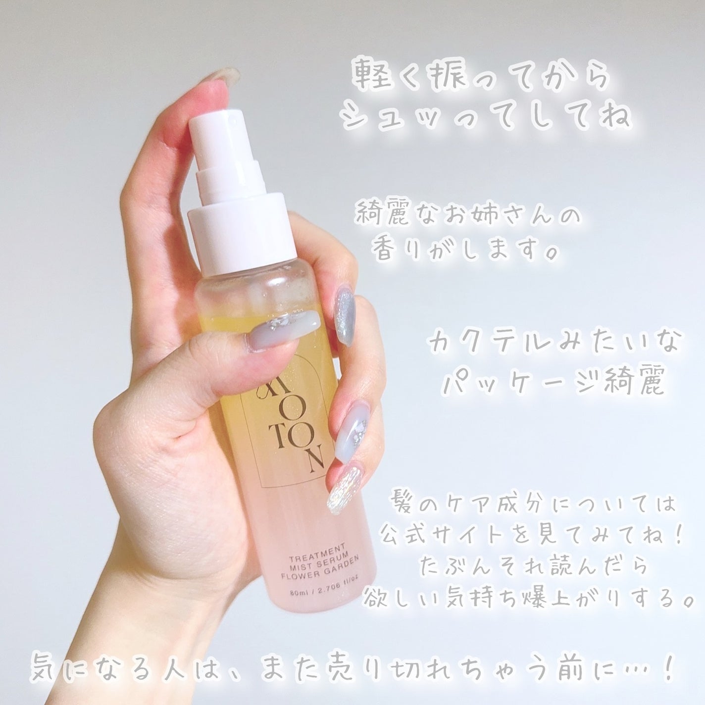 びゃっこまる on LIPS 「あのバズミストから、新作登場!相変わらず香りは最高で、さらに嬉..」(5枚目)