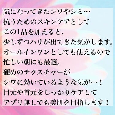 アップラボ リンクル ゲルクリーム/クラブ/オールインワン化粧品を使ったクチコミ（4枚目）