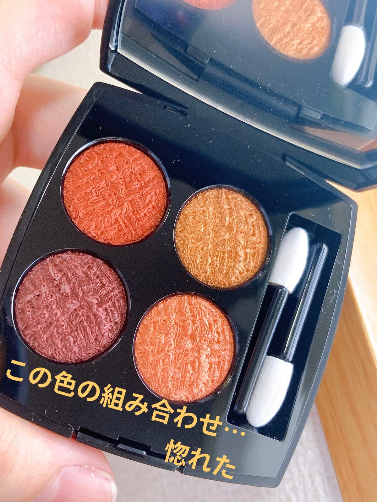 レ キャトル オンブル ツイード/CHANEL/アイシャドウパレットを使ったクチコミ(1枚目)