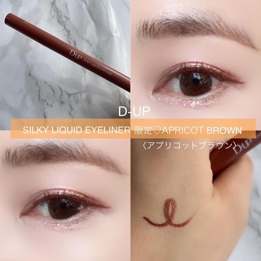 パーフェクトエクステンション マスカラ for カール/D-UP/マスカラを使ったクチコミ(2枚目)