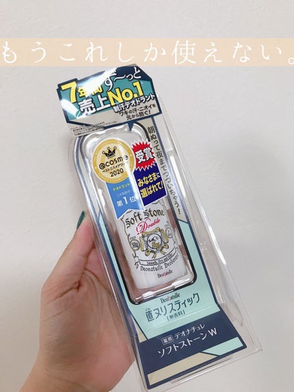 薬用ソフトストーンW/デオナチュレ/デオドラント・制汗剤を使ったクチコミ(1枚目)