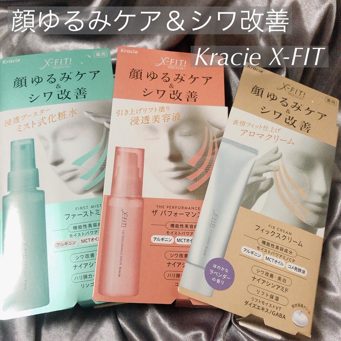  ファーストミスト［医薬部外品］/X-FIT！/ミスト状化粧水を使ったクチコミ（1枚目）