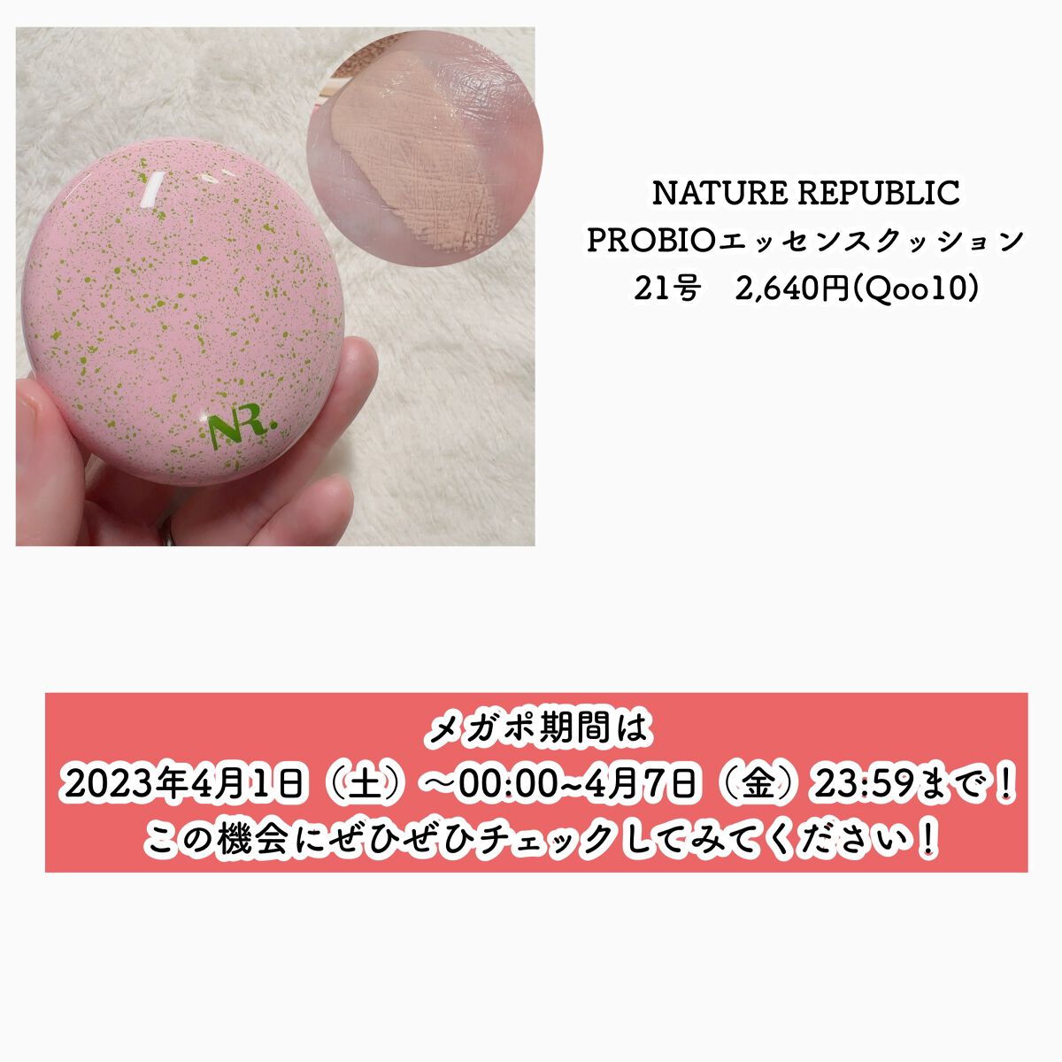 リップスリーピングマスク/LANEIGE/リップバームを使ったクチコミ(10枚目)