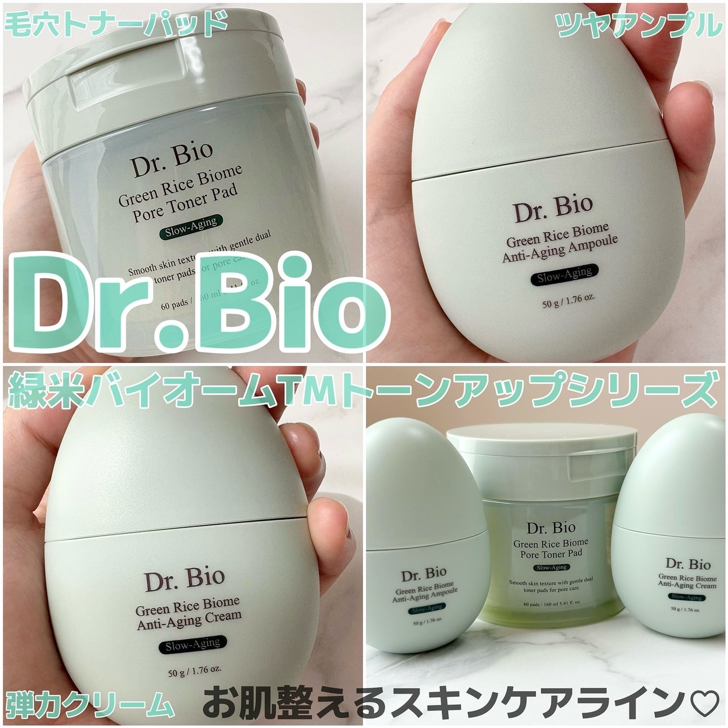 緑米バイオーム™トーンアップツヤアンプル/Dr.Bio/美容液を使ったクチコミ(1枚目)