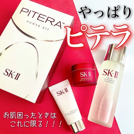 ピテラ パワーキット/SK-II/スキンケアキットを使ったクチコミ(1枚目)