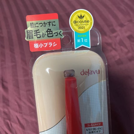 フィルム眉カラー/デジャヴュ/眉マスカラを使ったクチコミ(2枚目)