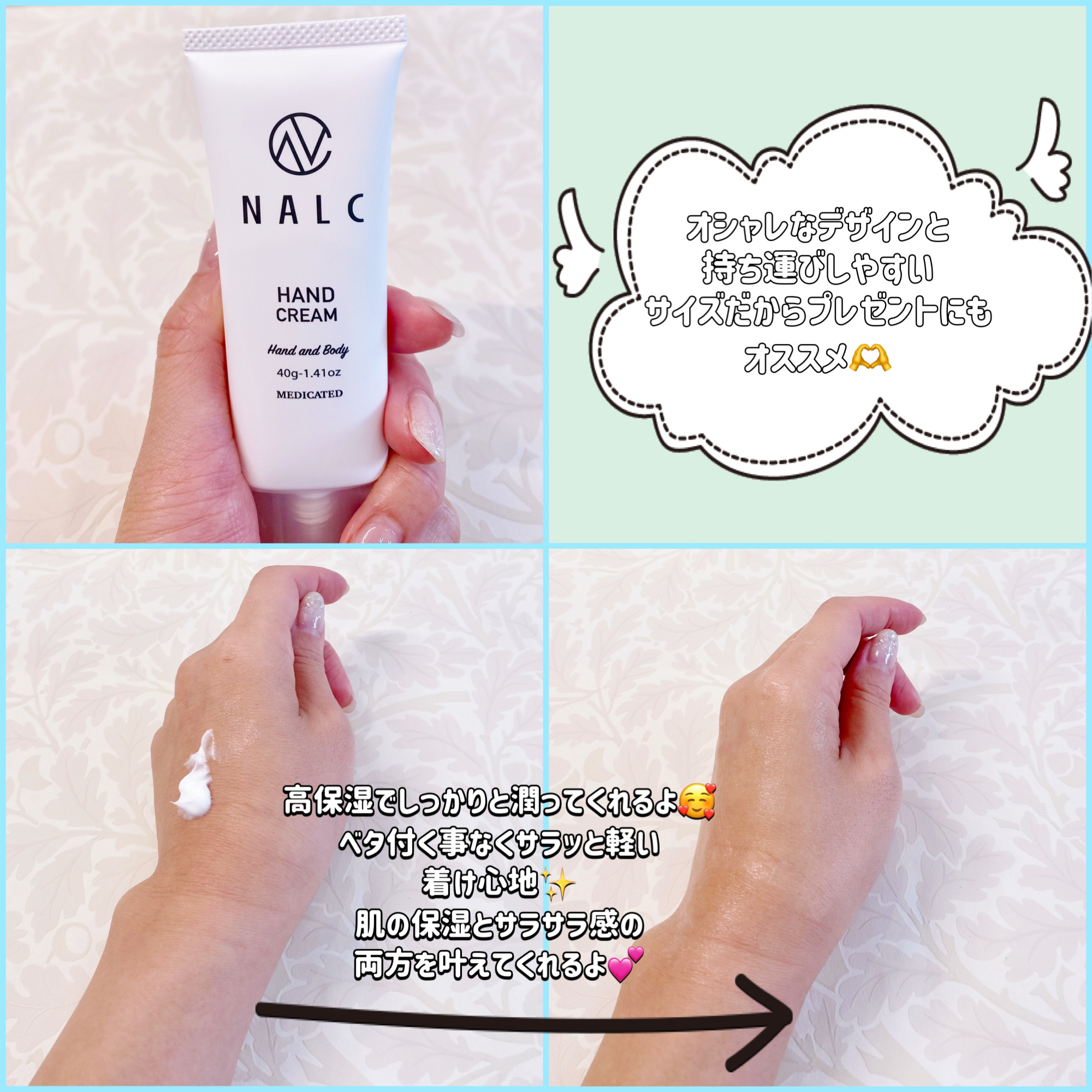 薬用ハンドクリーム/NALC/ハンドクリームを使ったクチコミ（2枚目）