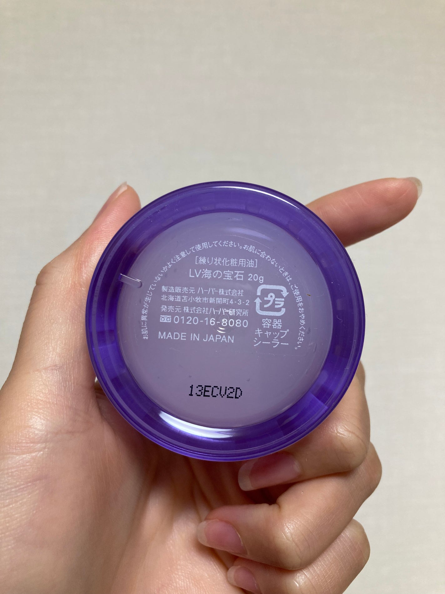 ラベンダー海の宝石/HABA/フェイスバームを使ったクチコミ(7枚目)