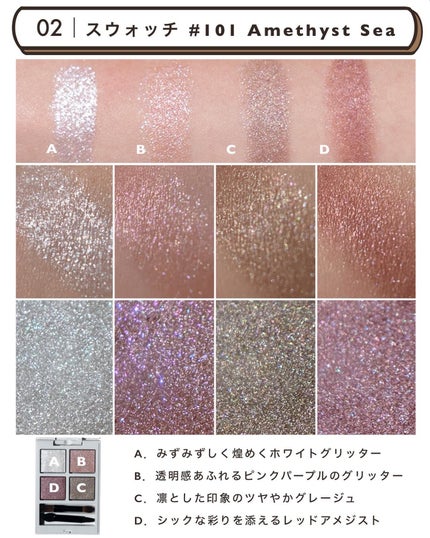 アディクション ザ アイシャドウ パレット “アウト オブ ユア シェル”/ADDICTION/アイシャドウパレットを使ったクチコミ(4枚目)