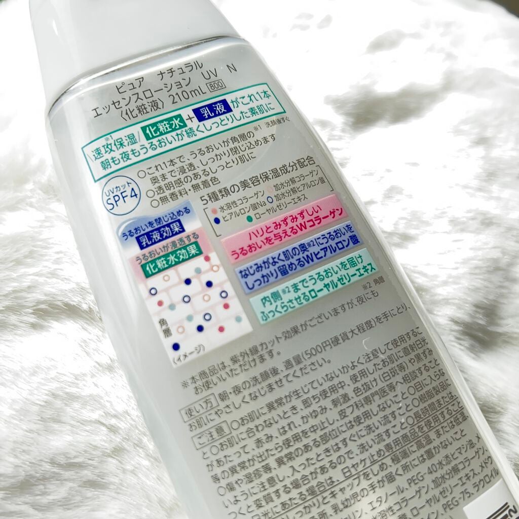 ピュア ナチュラル エッセンスローション UV/pdc/オールインワン化粧品を使ったクチコミ(2枚目)