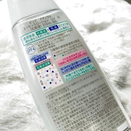 ピュア ナチュラル エッセンスローション UV/pdc/オールインワン化粧品を使ったクチコミ(2枚目)