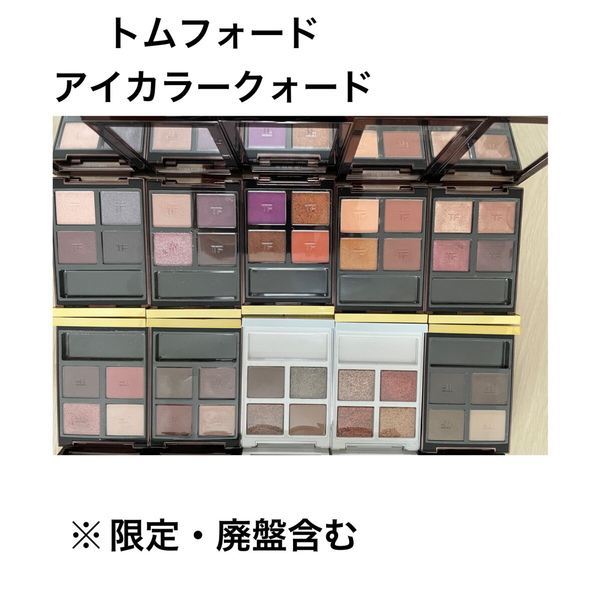 アイ カラー クォード/TOM FORD BEAUTY/アイシャドウパレットを使ったクチコミ（1枚目）