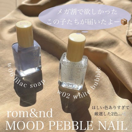 ムードペブルネイル/rom&nd/マニキュアを使ったクチコミ(2枚目)