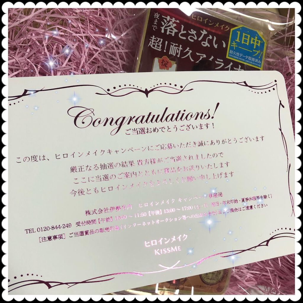 プライムリキッドアイライナー リッチキープ/ヒロインメイク/リキッドアイライナーを使ったクチコミ(1枚目)