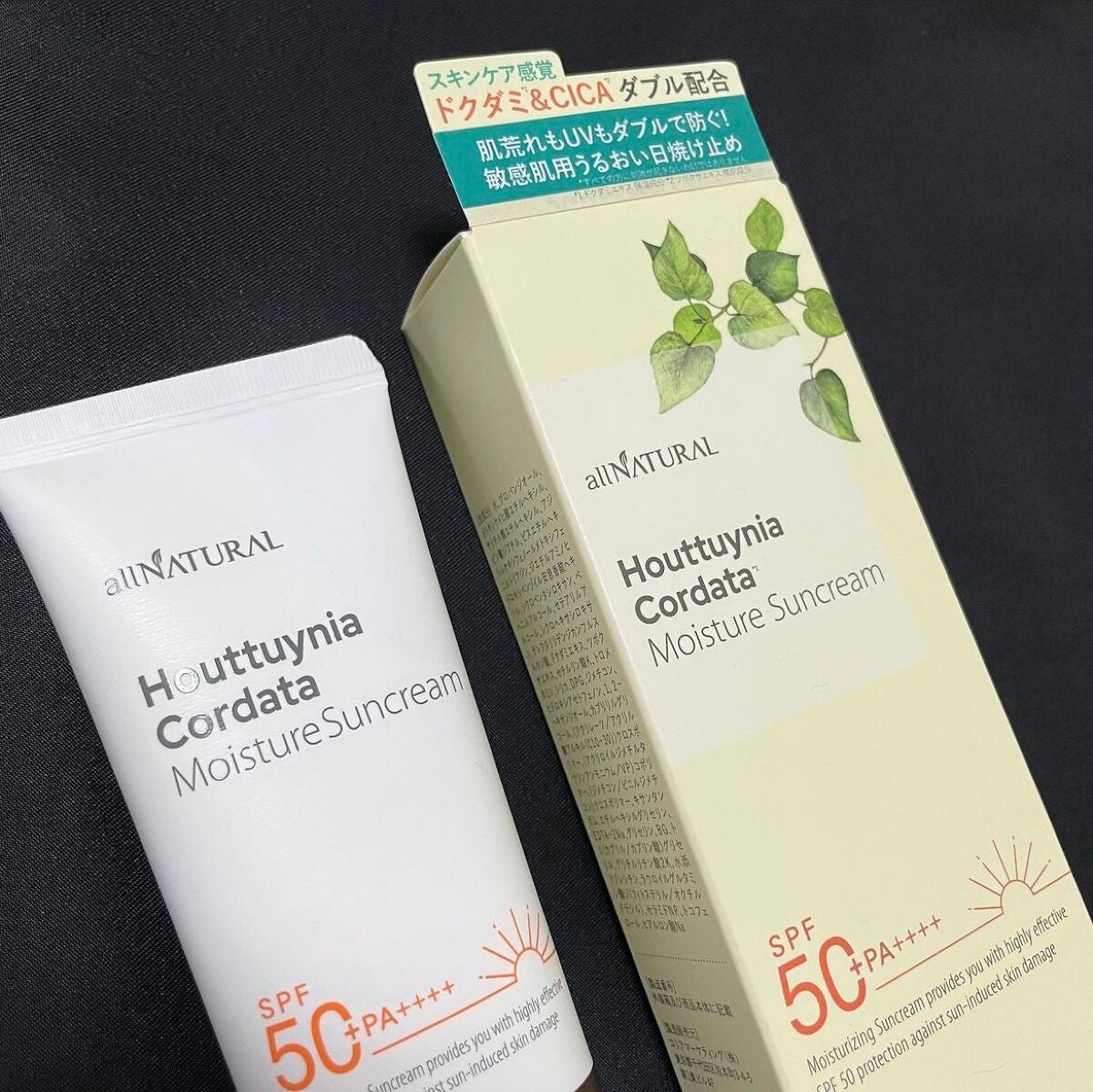 HCモイスチャーサンクリーム/allNATURAL/日焼け止めクリームを使ったクチコミ(2枚目)