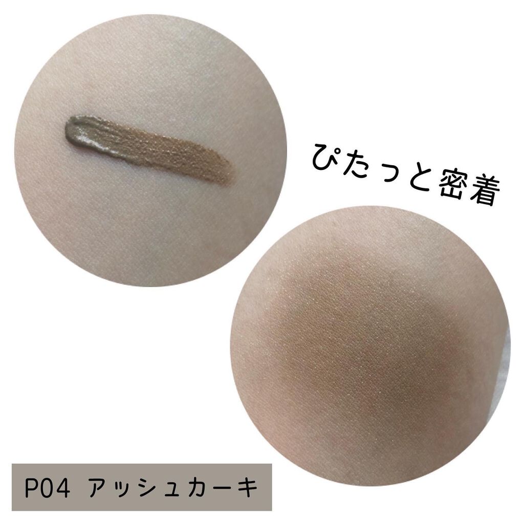 アミュチア セレクトタッチアイシャドウ/クラブ/リキッドアイシャドウを使ったクチコミ（3枚目）