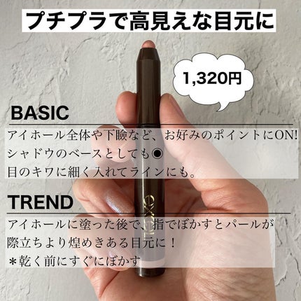 グリームオンフィットシャドウ/excel/スティックアイシャドウを使ったクチコミ(3枚目)