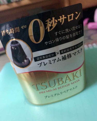本日の購入品

#TSUBAKI プレミアムリペアマスク(￥999)
#UR GLAM アイシャドウプライマー(￥108)
#UR GLAM オイルコントロールパウダー(￥216)


TSUBAKIは