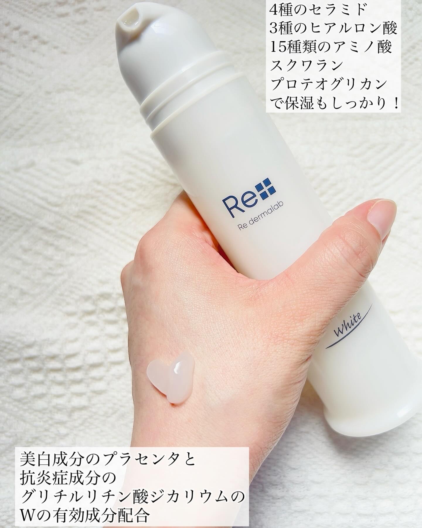 モイストゲルホワイト/Re dermalab/オールインワン化粧品を使ったクチコミ（3枚目）