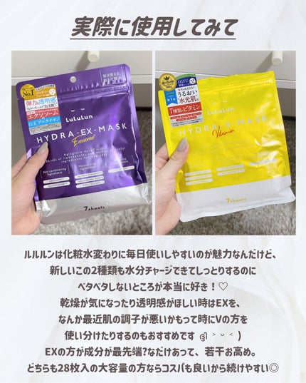 ルルルン ハイドラ V マスク/ルルルン/シートマスク・パックを使ったクチコミ(4枚目)