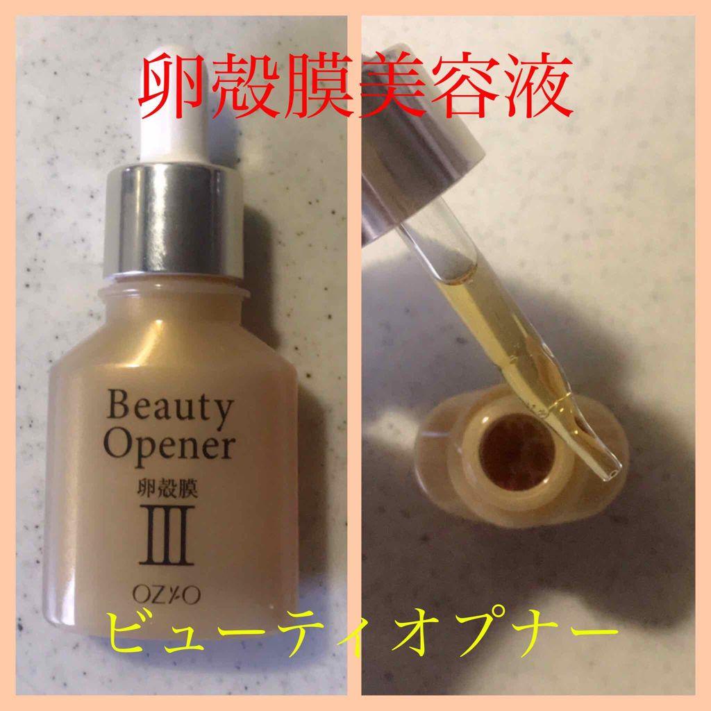 ビューティーオープナー/オージオ/美容液を使ったクチコミ(1枚目)