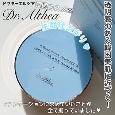 ダブル セラム バーム ファンデーション/Dr.Althea/クリーム・エマルジョンファンデーションを使ったクチコミ（1枚目）